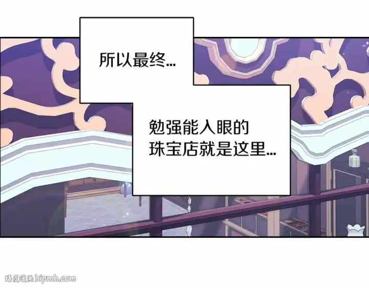 《这个婚反正也要完蛋》第39话 为老婆买买买图40
