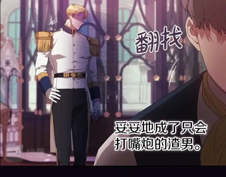 《这个婚反正也要完蛋》第39话 为老婆买买买图42