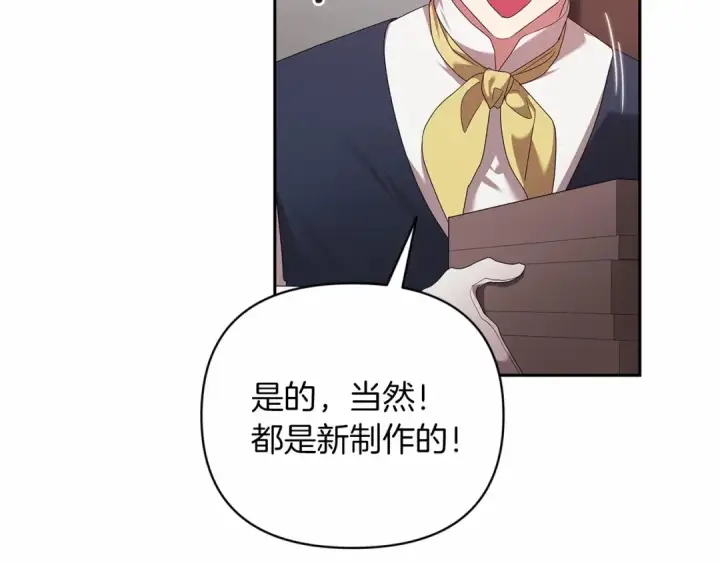 《这个婚反正也要完蛋》第39话 为老婆买买买图45