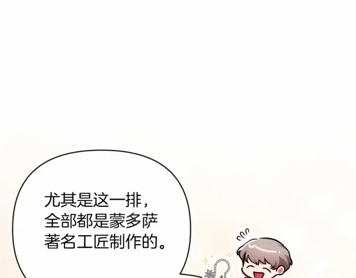 《这个婚反正也要完蛋》第39话 为老婆买买买图46
