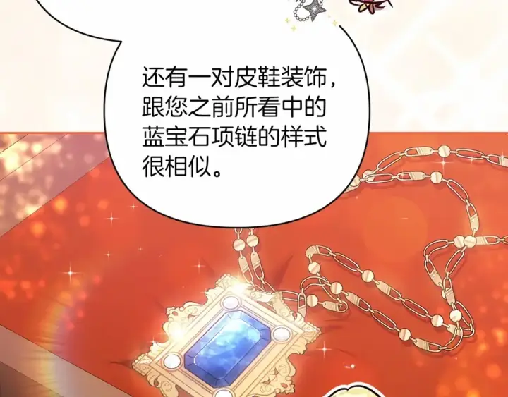 《这个婚反正也要完蛋》第39话 为老婆买买买图47