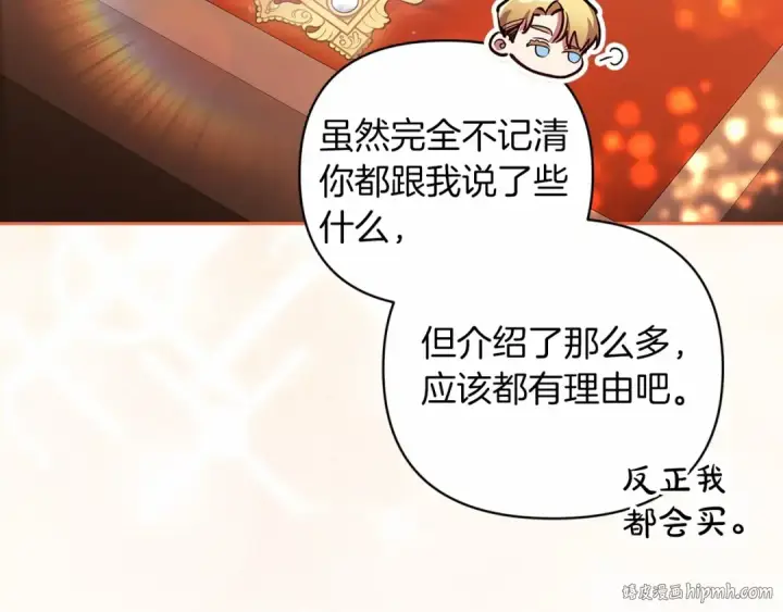 《这个婚反正也要完蛋》第39话 为老婆买买买图48