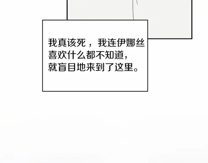 《这个婚反正也要完蛋》第39话 为老婆买买买图52