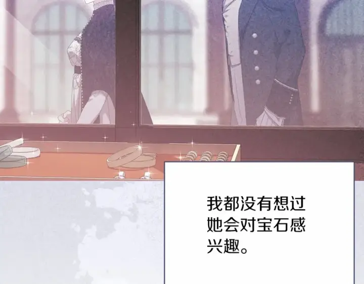 《这个婚反正也要完蛋》第39话 为老婆买买买图54