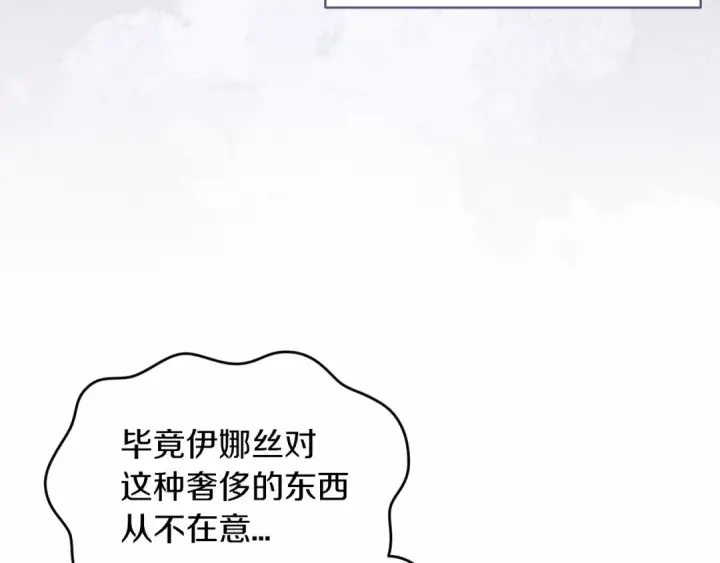 《这个婚反正也要完蛋》第39话 为老婆买买买图55