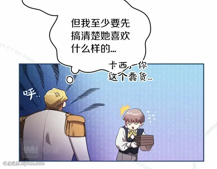 《这个婚反正也要完蛋》第39话 为老婆买买买图56