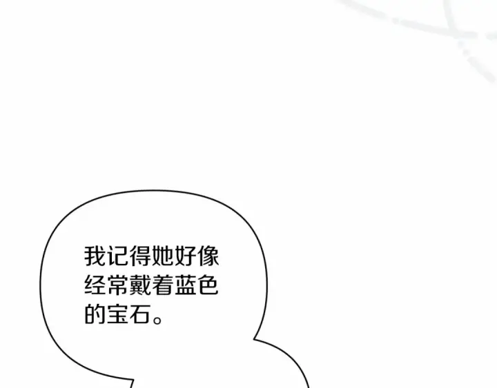 《这个婚反正也要完蛋》第39话 为老婆买买买图57