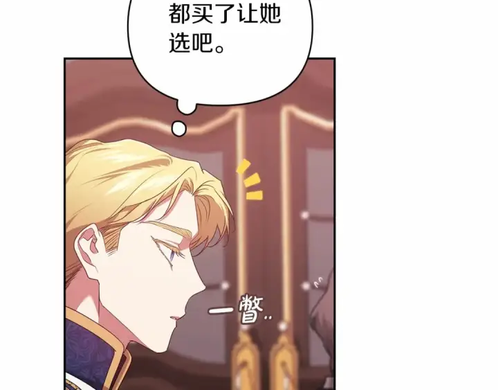 《这个婚反正也要完蛋》第39话 为老婆买买买图58
