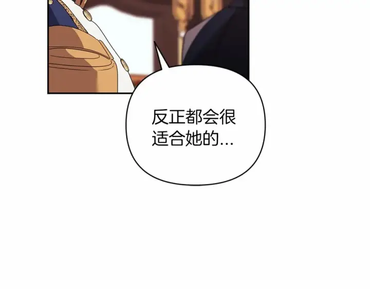 《这个婚反正也要完蛋》第39话 为老婆买买买图59