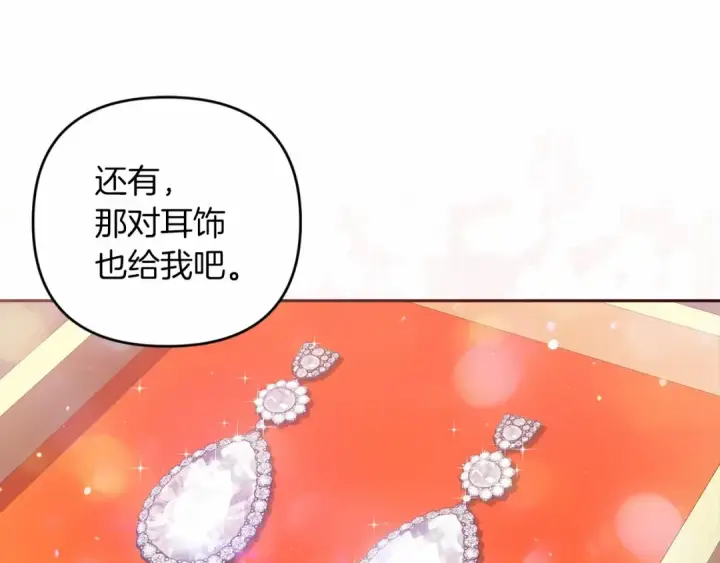 《这个婚反正也要完蛋》第39话 为老婆买买买图61