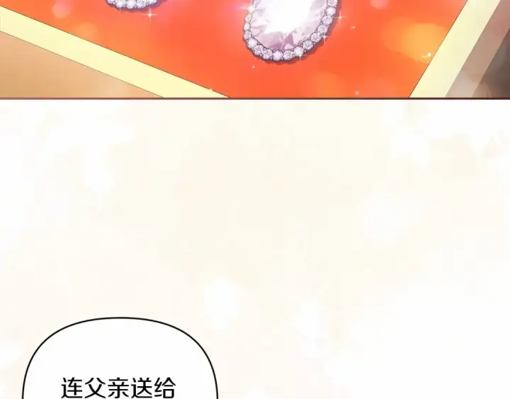 《这个婚反正也要完蛋》第39话 为老婆买买买图62