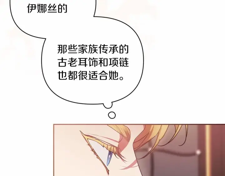 《这个婚反正也要完蛋》第39话 为老婆买买买图63