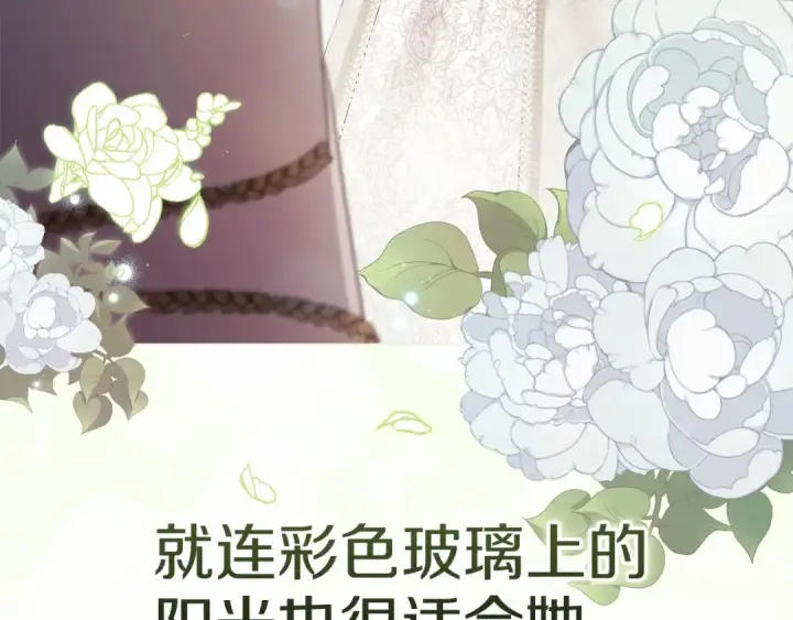 《这个婚反正也要完蛋》第39话 为老婆买买买图67