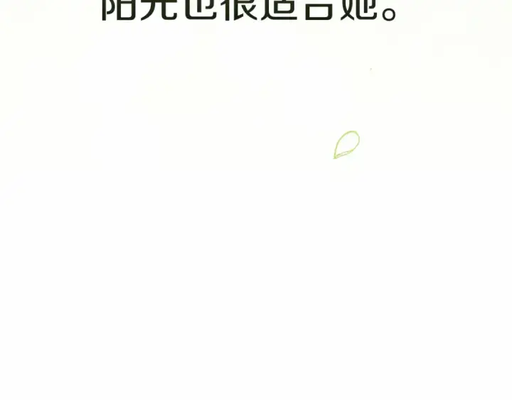 《这个婚反正也要完蛋》第39话 为老婆买买买图68