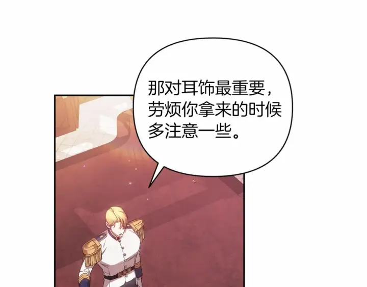 《这个婚反正也要完蛋》第39话 为老婆买买买图69