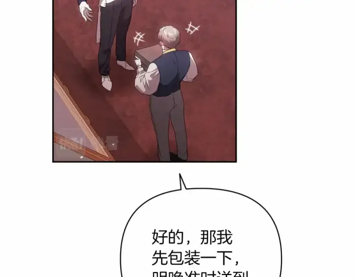 《这个婚反正也要完蛋》第39话 为老婆买买买图70