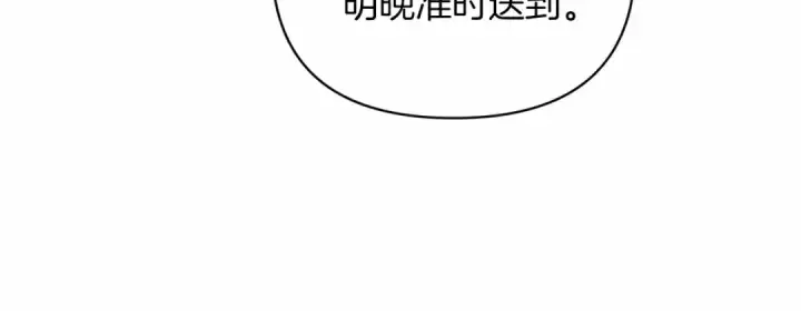 《这个婚反正也要完蛋》第39话 为老婆买买买图71