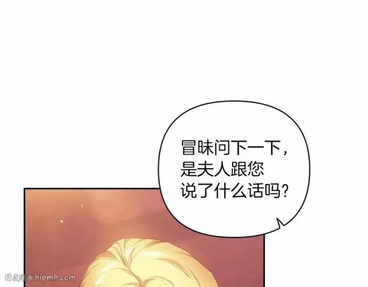 《这个婚反正也要完蛋》第39话 为老婆买买买图72