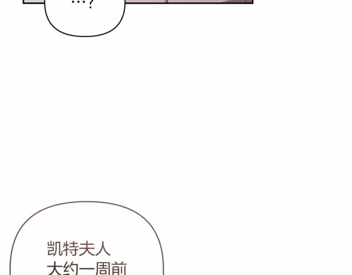 《这个婚反正也要完蛋》第39话 为老婆买买买图74