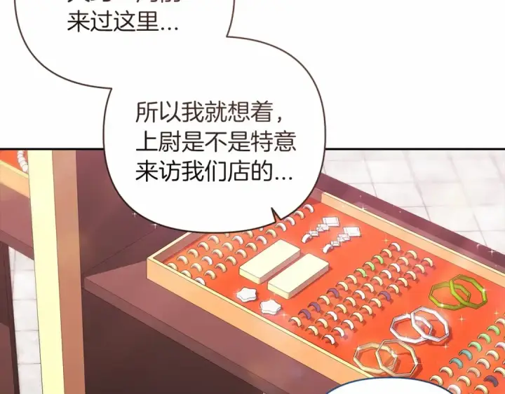 《这个婚反正也要完蛋》第39话 为老婆买买买图75