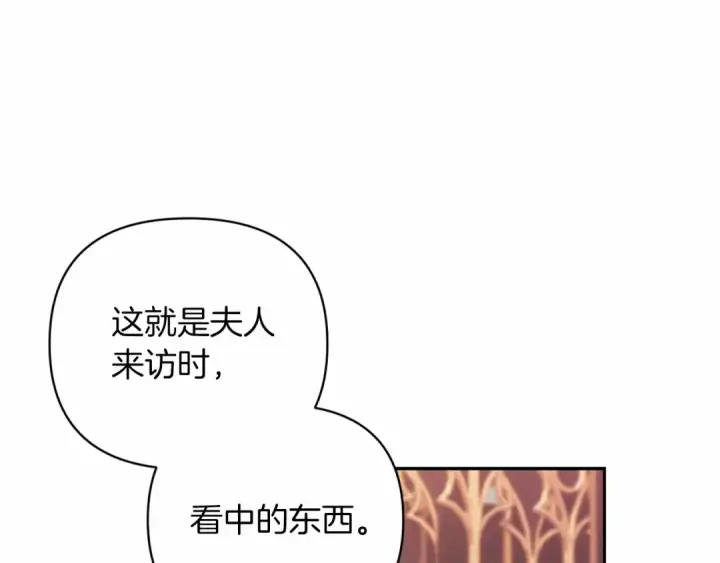 《这个婚反正也要完蛋》第39话 为老婆买买买图78