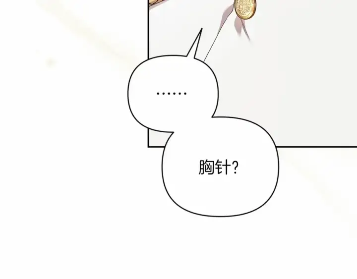 《这个婚反正也要完蛋》第39话 为老婆买买买图83