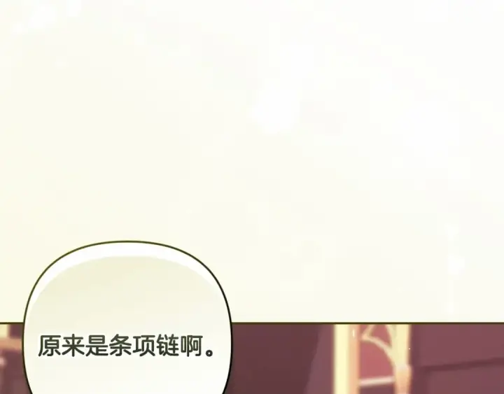 《这个婚反正也要完蛋》第39话 为老婆买买买图85