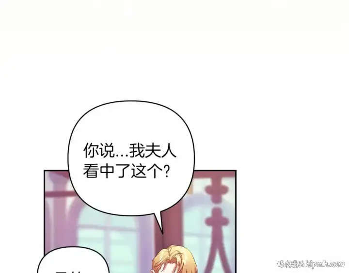 《这个婚反正也要完蛋》第39话 为老婆买买买图88