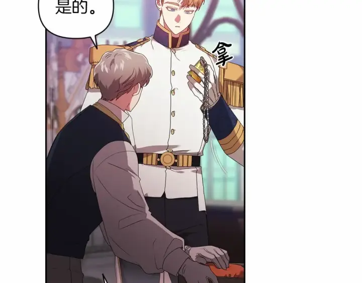 《这个婚反正也要完蛋》第39话 为老婆买买买图89