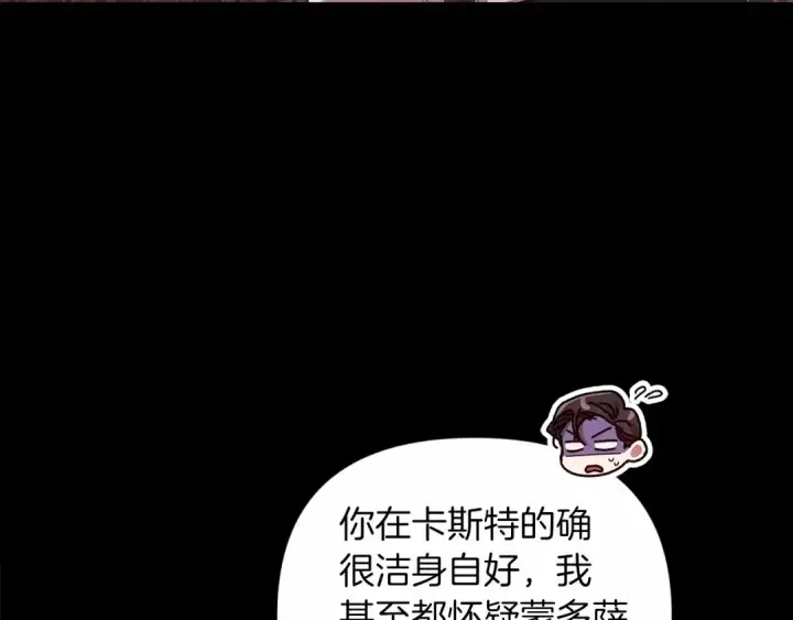 《这个婚反正也要完蛋》第39话 为老婆买买买图9
