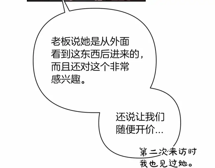 《这个婚反正也要完蛋》第39话 为老婆买买买图90