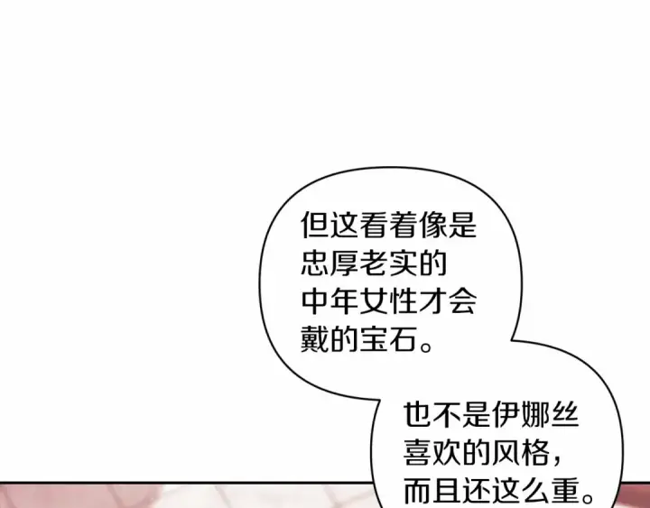 《这个婚反正也要完蛋》第39话 为老婆买买买图92