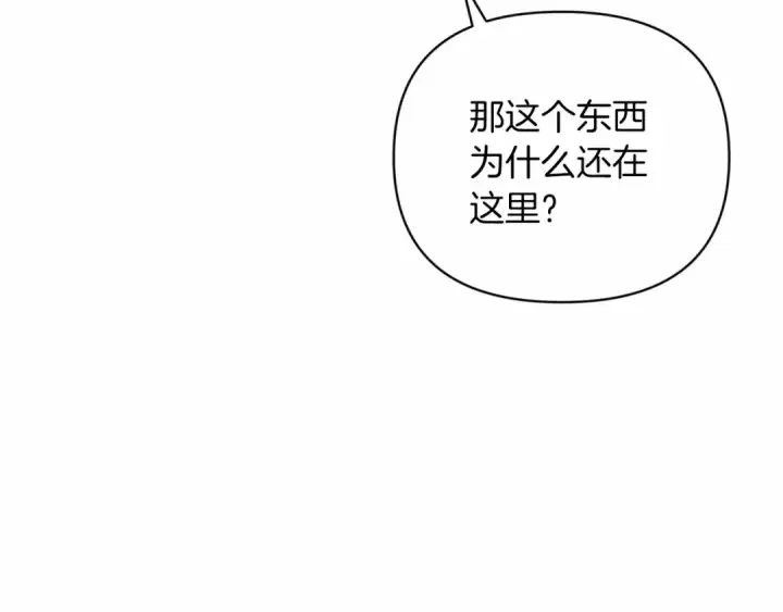 《这个婚反正也要完蛋》第39话 为老婆买买买图94
