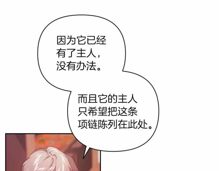 《这个婚反正也要完蛋》第39话 为老婆买买买图95