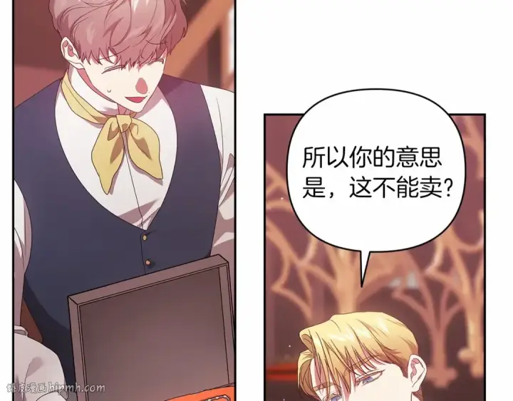 《这个婚反正也要完蛋》第39话 为老婆买买买图96