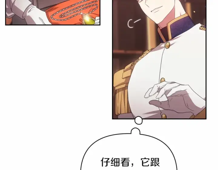 《这个婚反正也要完蛋》第39话 为老婆买买买图97