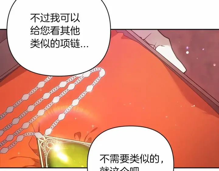 《这个婚反正也要完蛋》第39话 为老婆买买买图99