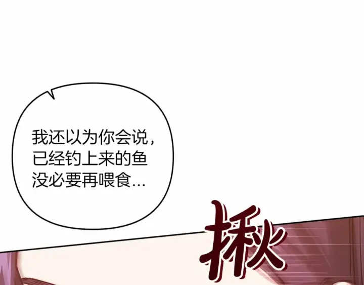 《这个婚反正也要完蛋》第40话 我只为你花钱图100