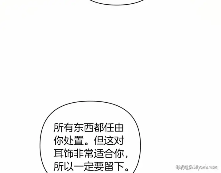 《这个婚反正也要完蛋》第40话 我只为你花钱图104