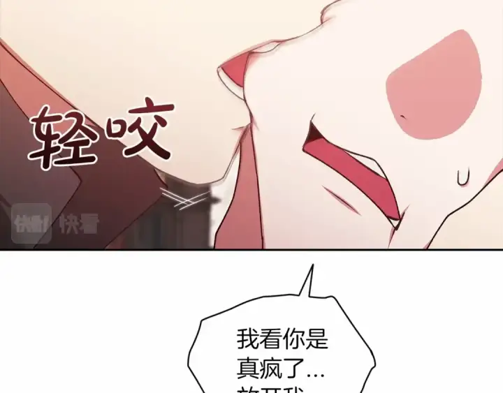 《这个婚反正也要完蛋》第40话 我只为你花钱图109