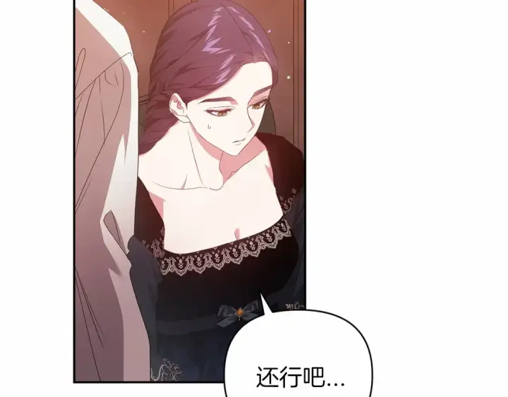 《这个婚反正也要完蛋》第40话 我只为你花钱图11