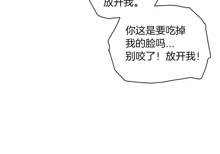 《这个婚反正也要完蛋》第40话 我只为你花钱图110