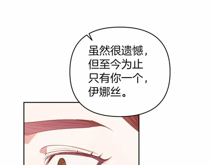 《这个婚反正也要完蛋》第40话 我只为你花钱图111