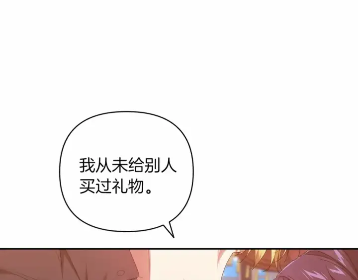 《这个婚反正也要完蛋》第40话 我只为你花钱图113