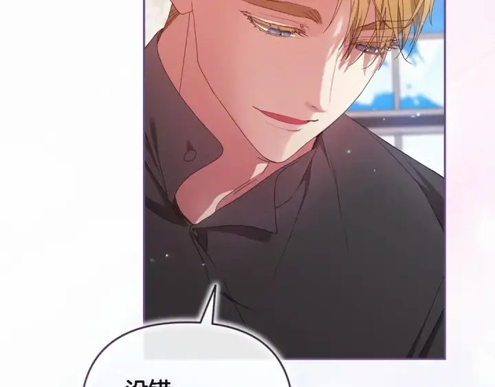 《这个婚反正也要完蛋》第40话 我只为你花钱图116