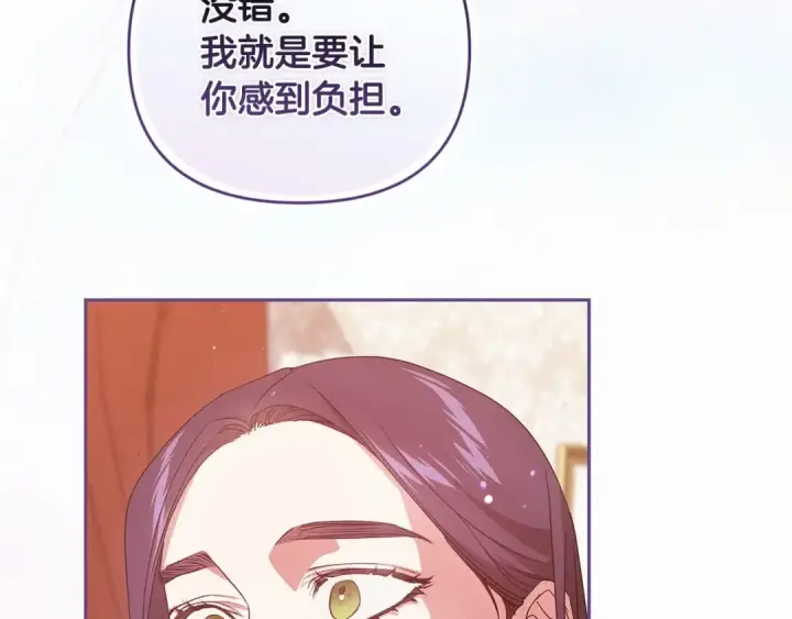 《这个婚反正也要完蛋》第40话 我只为你花钱图117