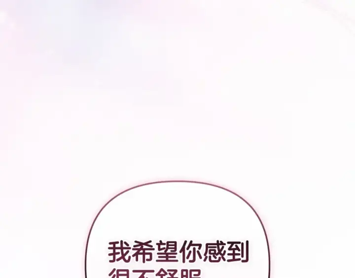 《这个婚反正也要完蛋》第40话 我只为你花钱图119