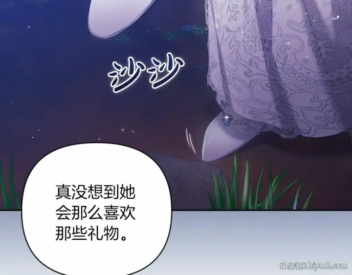 《这个婚反正也要完蛋》第40话 我只为你花钱图128