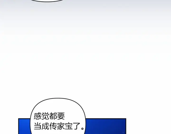 《这个婚反正也要完蛋》第40话 我只为你花钱图129