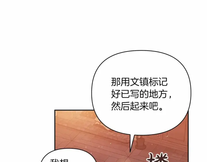 《这个婚反正也要完蛋》第40话 我只为你花钱图13